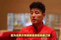 武磊主帅豪言：今晚必须击败国米，否则辞职！的简单介绍